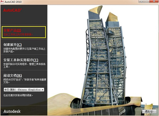 cad2010绿色精简版