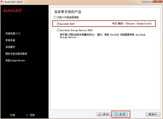 cad2010绿色精简版下载