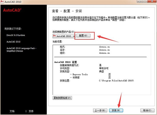 cad2010百度云