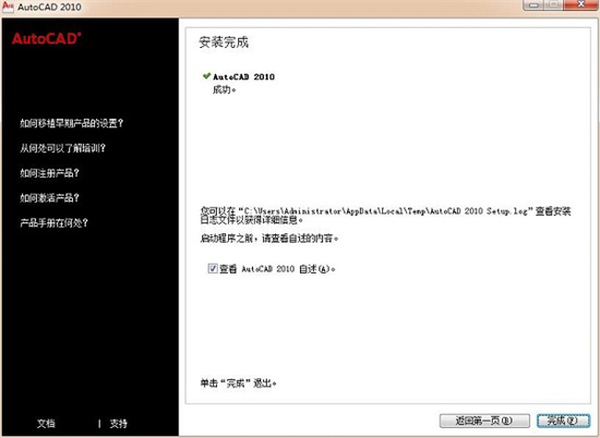 cad2010百度云下载