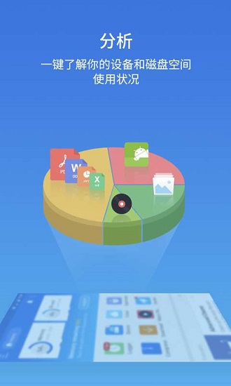 es文件浏览器破解版